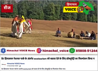 ecosensitive_tourism_soumitra_dey